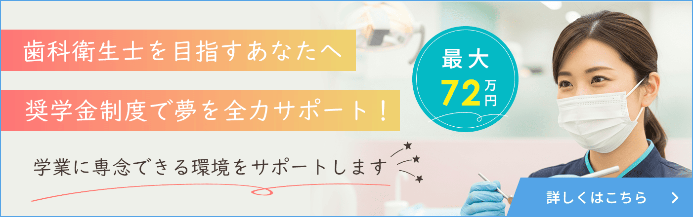 奨学金制度のご案内